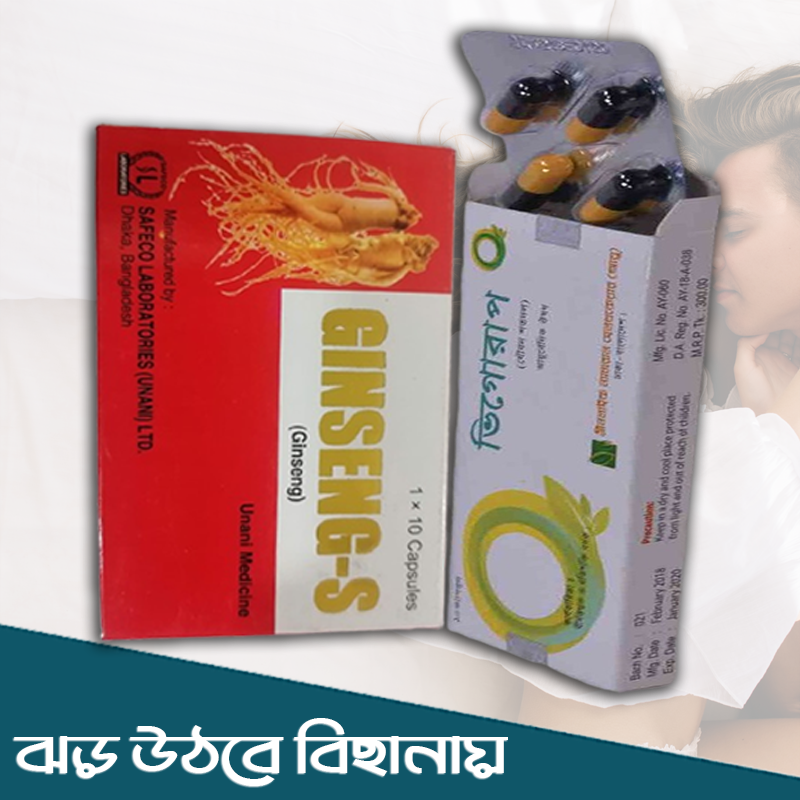 ভিগোরাপ ও জিনসিং এর কম্বিনেশন সহবাস করুন ৩০-৪০ মিনিট