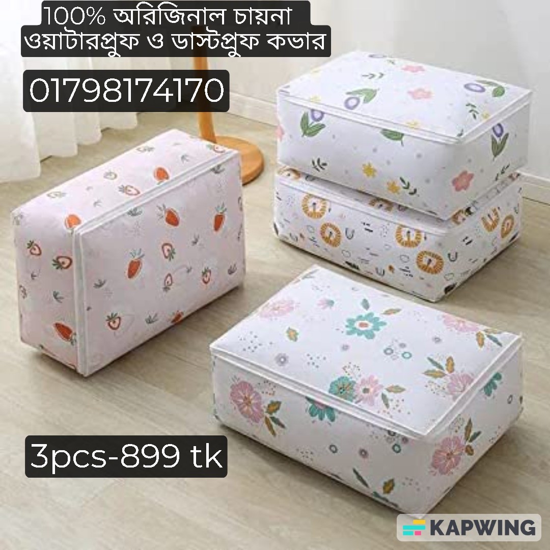 CHINA CLOTH COVER-3pcs  (1টি 350৳, 3টি 900 ৳ , 6টি 1700৳) 100% অরিজিনাল চায়না থেকে আমদানিকৃত ওয়াটারপ্রুফ ডাস্টপ্রুফ কভার ।লেপ, কম্বল সহ যে কোনো কাপড় গুছিয়ে গুছিয়ে রাখুন 01798174170