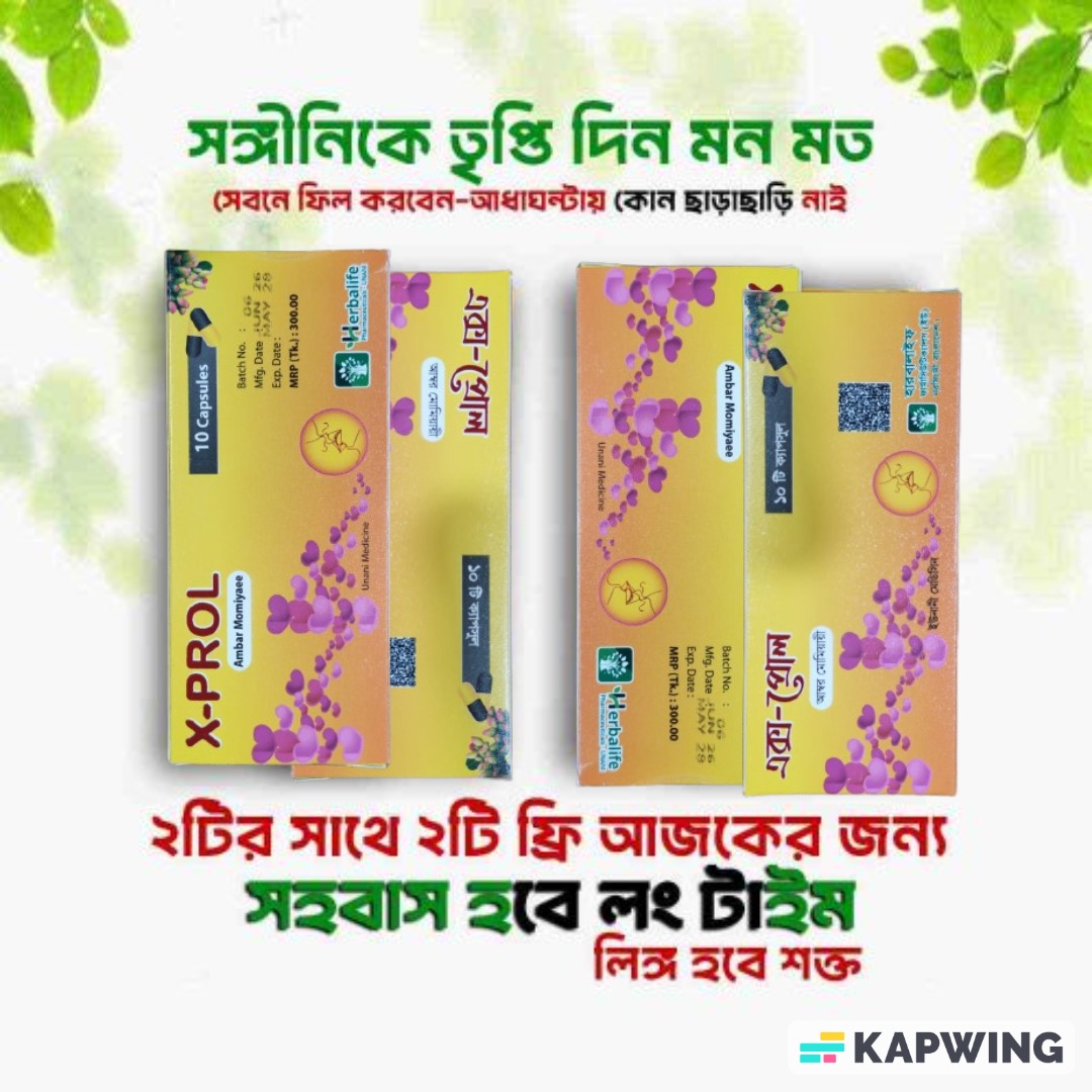 Exprol - এক্সপ্রোল